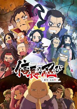 《搜神记动画版》动漫高清全集