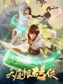 《陈二狗的妖孽人生 第二季》电视剧高清全集