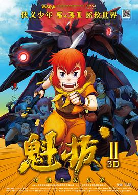 《蓝与黑续集》电影高清完整版