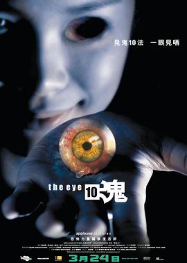 《墓野魅影》电影高清完整版