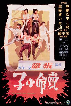 《叶落长安(剧情说明）》电影高清完整版