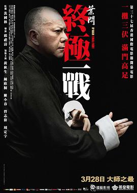 《凶恶力气第六季》电视剧高清全集