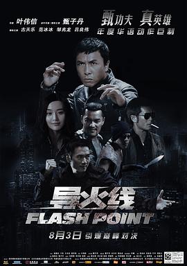 《全员死刑》电影高清完整版