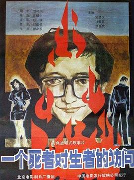 《保姆大冒险》电影高清完整版