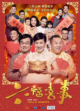 《保姆大冒险》电影高清完整版