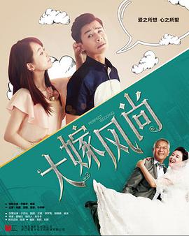 《咱们的所爱》电影高清完整版