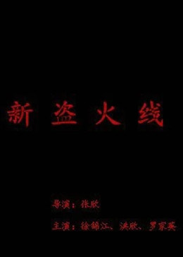 《天龙八部》电影高清完整版
