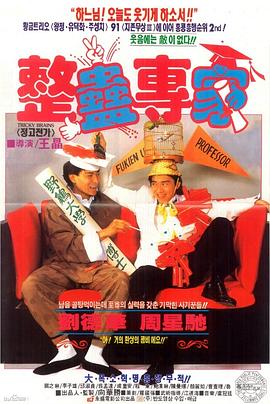 《女神跟我走》电影高清完整版