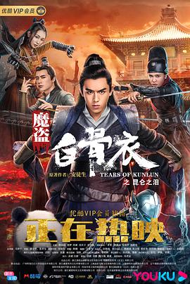 《血与性：400年王室风云》电影高清完整版