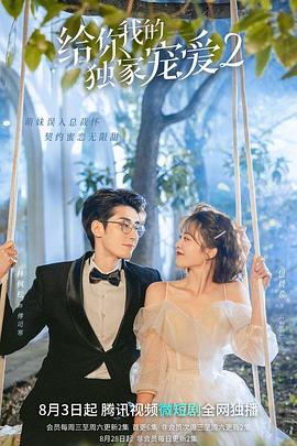 《阿加莎与X之死》电影高清完整版