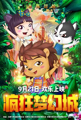 《神魂合体第二季》动漫高清全集
