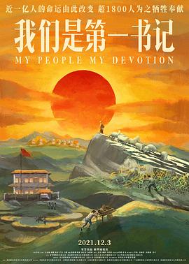《拳力以赴的咱们》综艺高清完整版