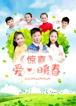 《祝你玩得高兴》电影高清完整版