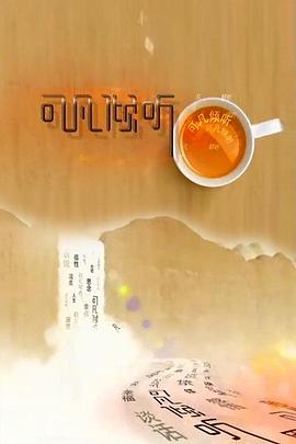 《银河护卫队国语》电影高清完整版