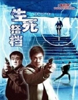 《小镇青年之潜罪者》电影高清完整版