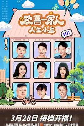 《寸步不离》电影高清完整版