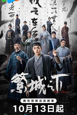 《风火战纪》动漫高清全集