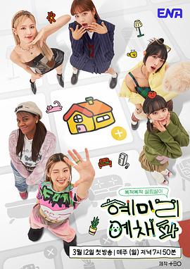 《四重唱》电影高清完整版