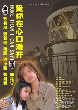 《急进教育》电影高清完整版