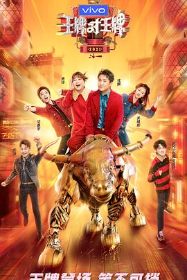 《中华：龙的传人》电影高清完整版