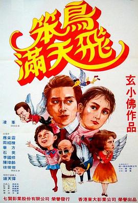 《卡车》电影高清完整版