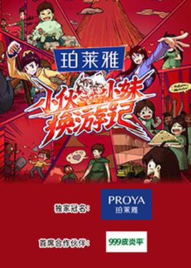 《降龙罗汉》电影高清完整版