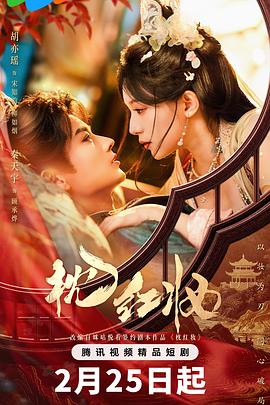 《缓兵之计2：冥府》电影高清完整版