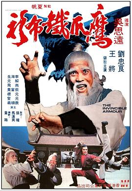 《追梦少年殷昱国》电影高清完整版