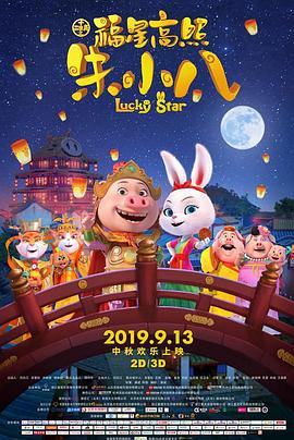《香蕉劈裂》电影高清完整版