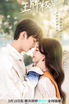 《天生一对》电影高清完整版
