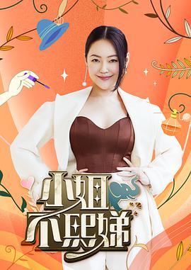 《我在异乡挺好的》电视剧高清全集