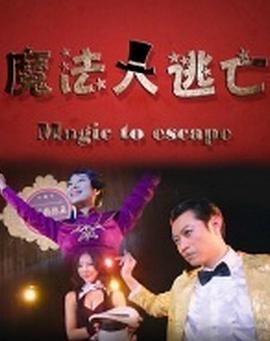 《星河反叛》电影高清完整版