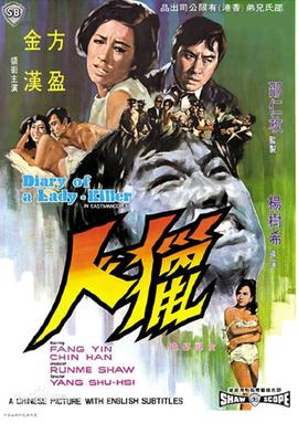 《黄河守墓人》电影高清完整版