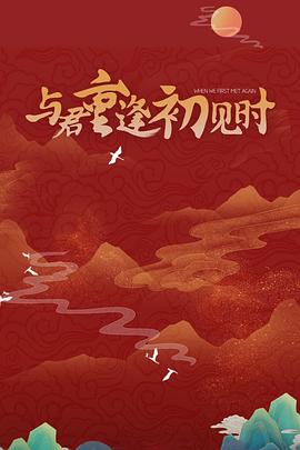 《蜂鸟》电影高清完整版