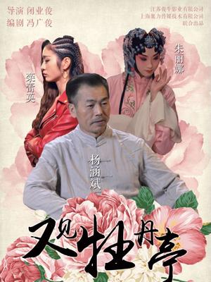 《雷德白》电影高清完整版