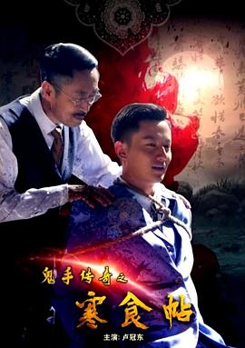 《大丈夫日记国语》电影高清完整版