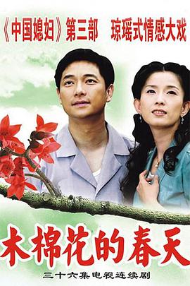 《港湾第一季》电视剧高清全集