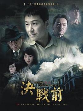 《惊魂骇魄》电影高清完整版