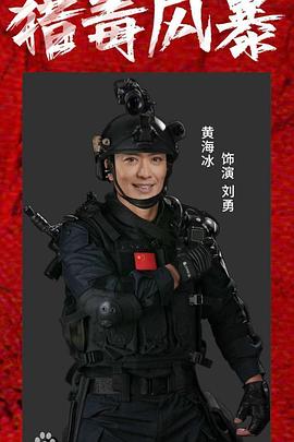 《作家之殇》电影高清完整版