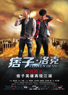 《灵异游乐园：无路可逃第二季》动漫高清全集