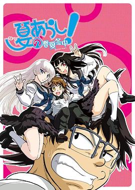 《新茕居年代》电影高清完整版