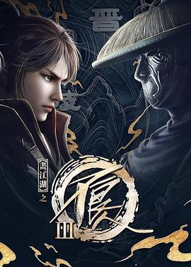 《高雅的相遇》电影高清完整版