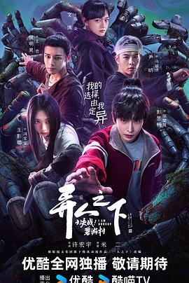 《入铁笼粤语》电影高清完整版