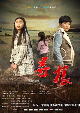 《身在其中》电影高清完整版