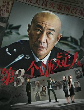 《海上毒战》电影高清完整版