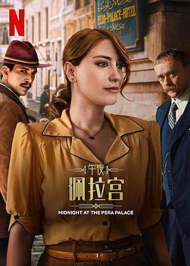 《七个神经病》电影高清完整版