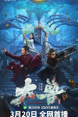 《替身2020》电影高清完整版