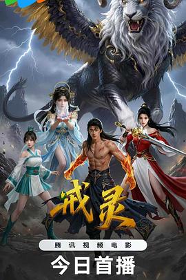 《亡命大捕头》电影高清完整版