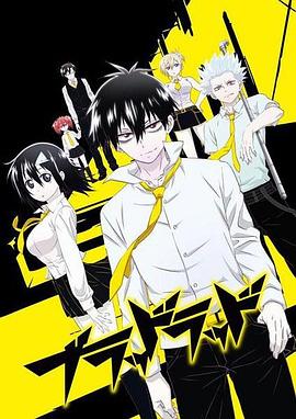 《奇葩男女》电影高清完整版