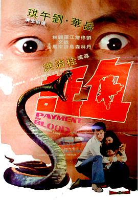 《新旧上海》电影高清完整版